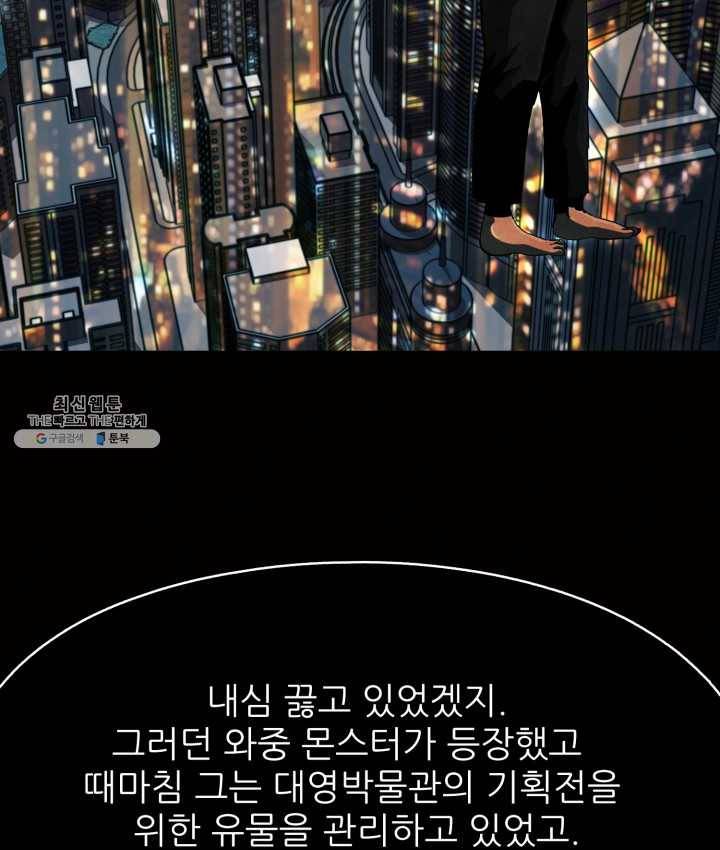 최초의 헌터 97화 26