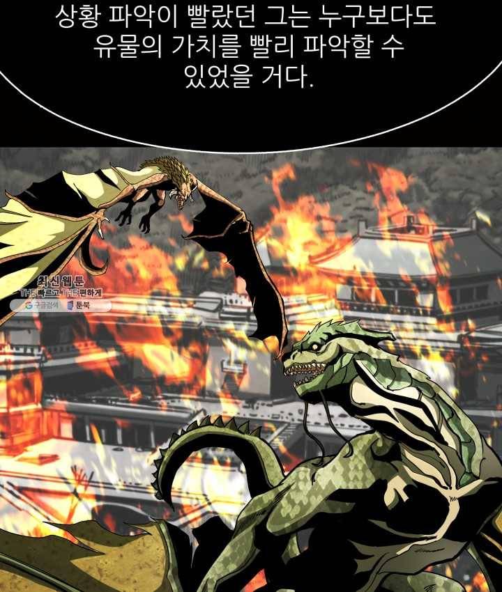 최초의 헌터 97화 27