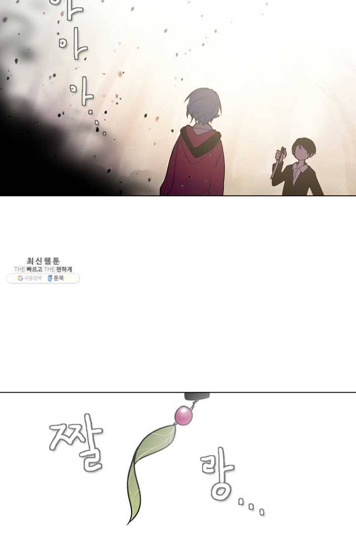 엔드와 세이브 108화 푸른숲(14) 3