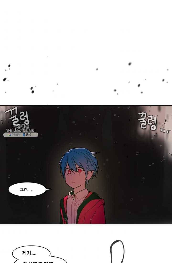 엔드와 세이브 108화 푸른숲(14) 4