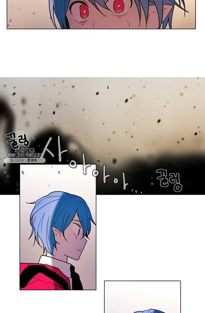 엔드와 세이브 108화 푸른숲(14) 6