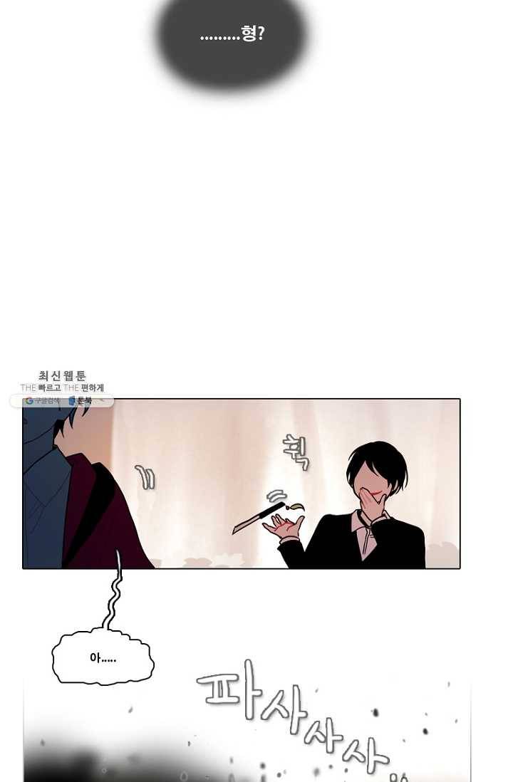 엔드와 세이브 108화 푸른숲(14) 9