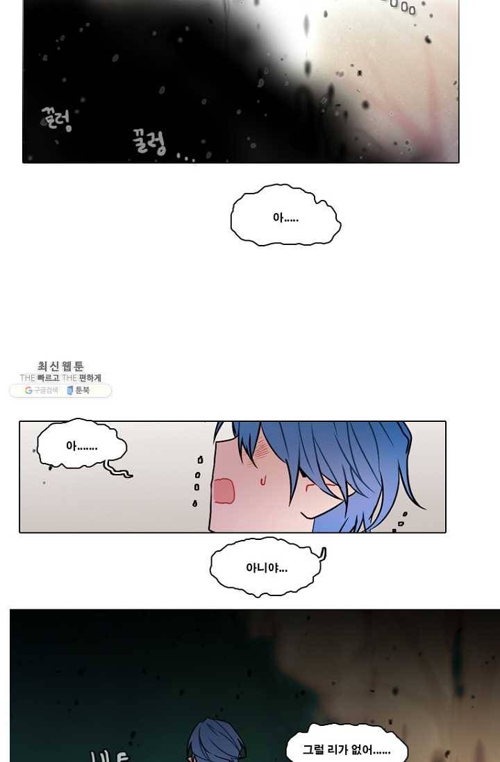 엔드와 세이브 108화 푸른숲(14) 10