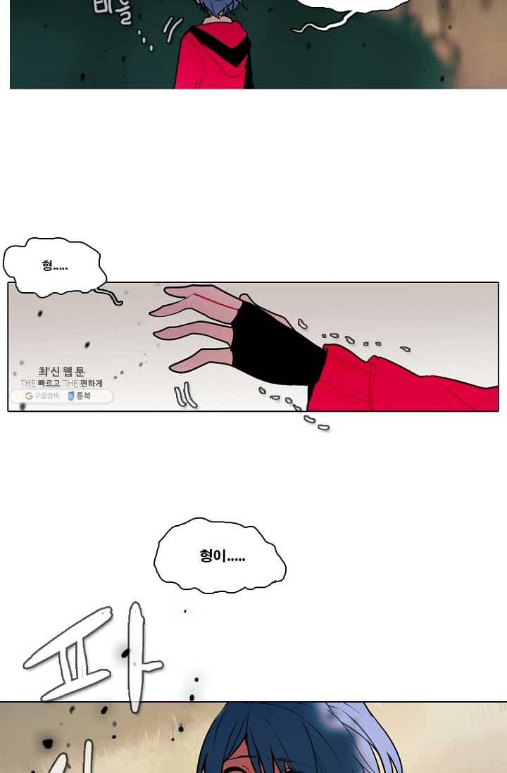 엔드와 세이브 108화 푸른숲(14) 11
