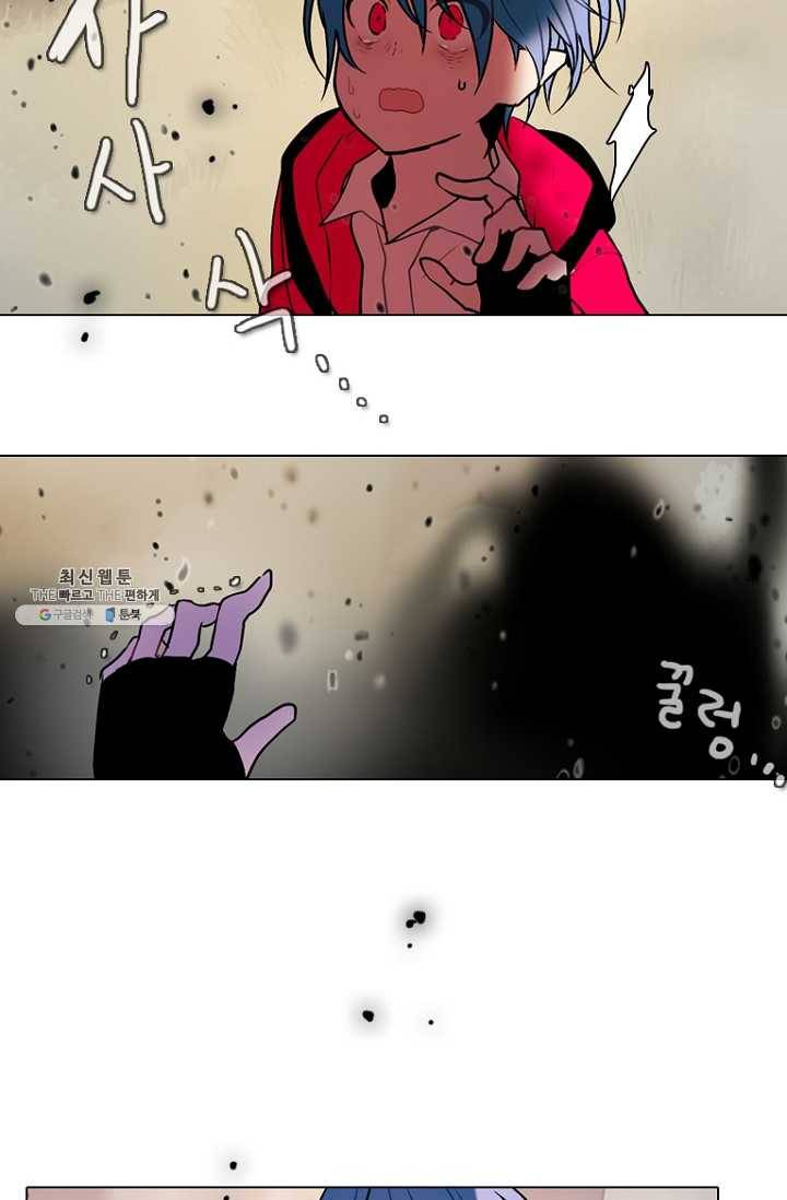 엔드와 세이브 108화 푸른숲(14) 12