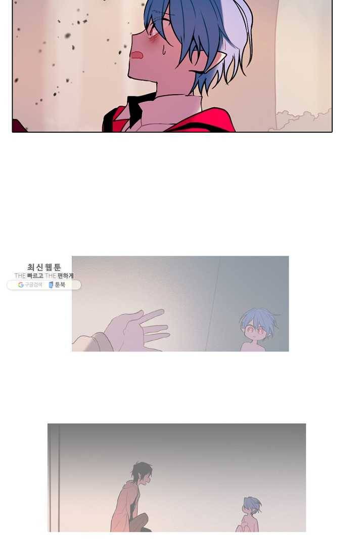 엔드와 세이브 108화 푸른숲(14) 13