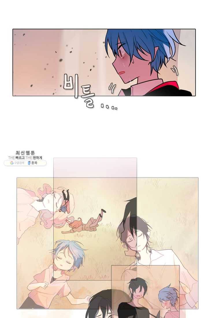 엔드와 세이브 108화 푸른숲(14) 14