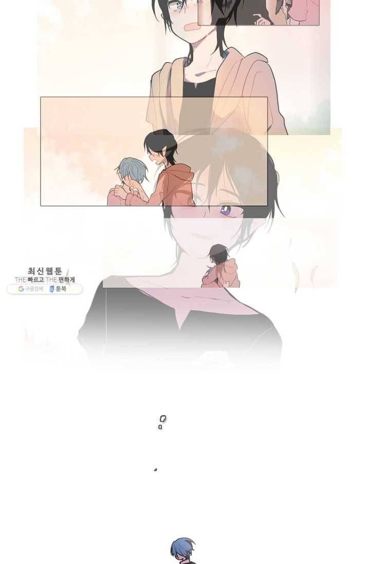 엔드와 세이브 108화 푸른숲(14) 15