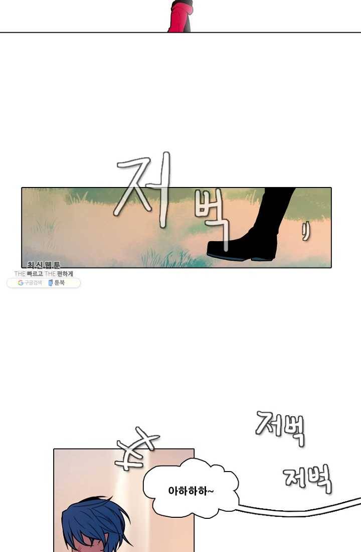 엔드와 세이브 108화 푸른숲(14) 16