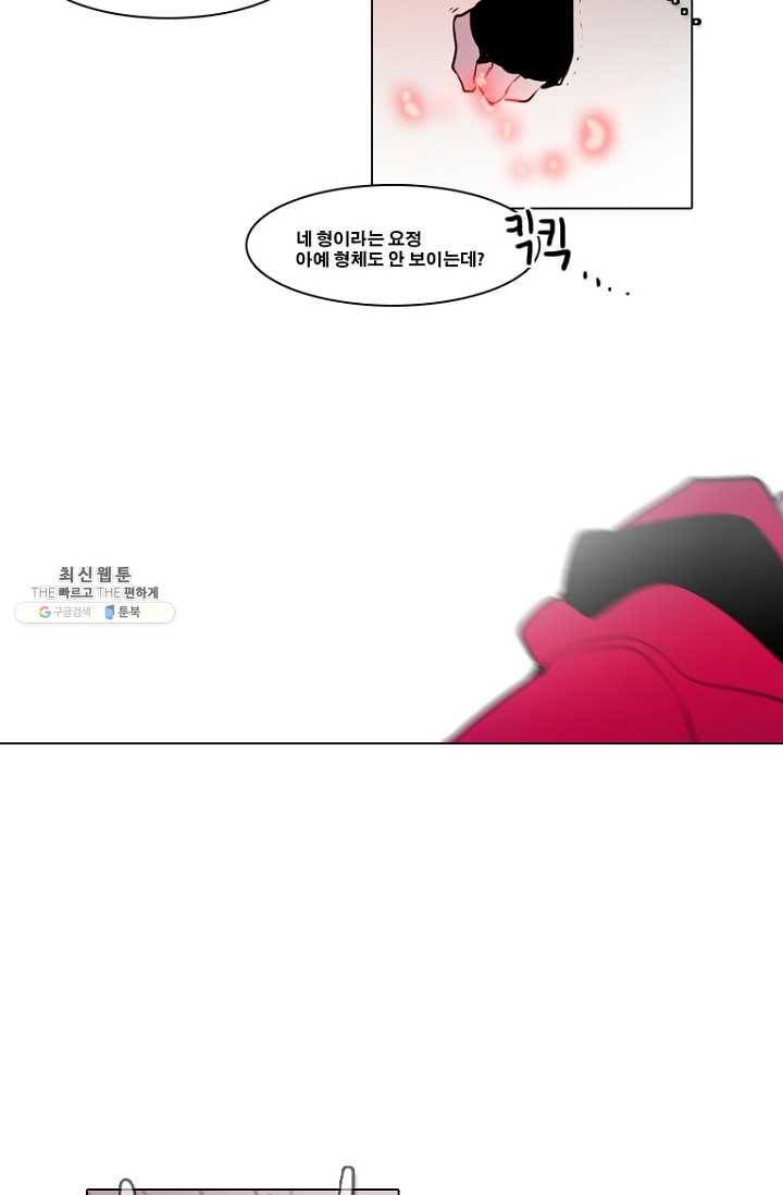 엔드와 세이브 108화 푸른숲(14) 19