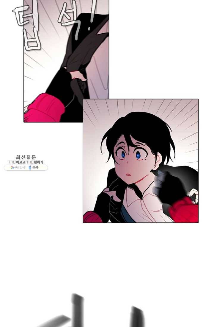 엔드와 세이브 108화 푸른숲(14) 20