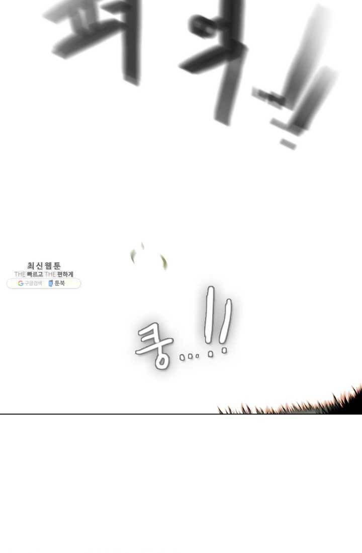 엔드와 세이브 108화 푸른숲(14) 21