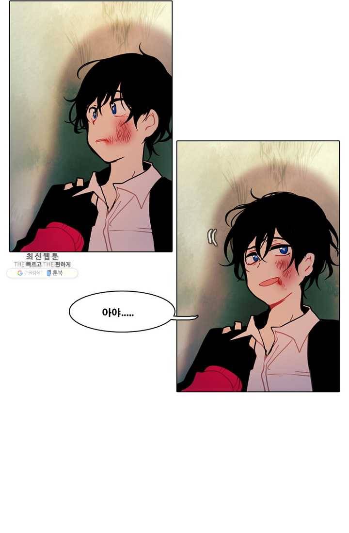 엔드와 세이브 108화 푸른숲(14) 22