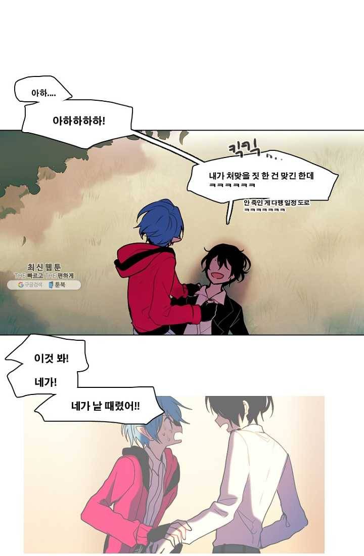 엔드와 세이브 108화 푸른숲(14) 23