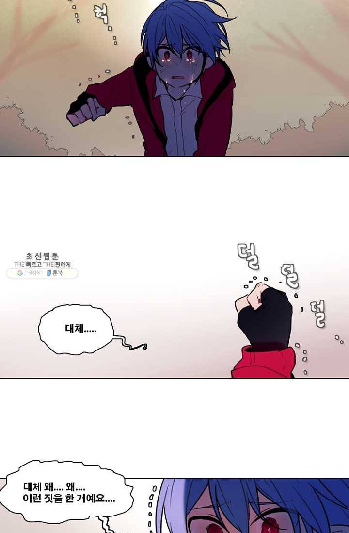 엔드와 세이브 108화 푸른숲(14) 25