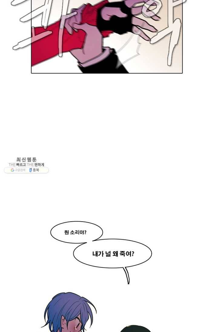 엔드와 세이브 108화 푸른숲(14) 29