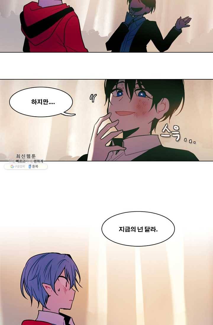 엔드와 세이브 108화 푸른숲(14) 38