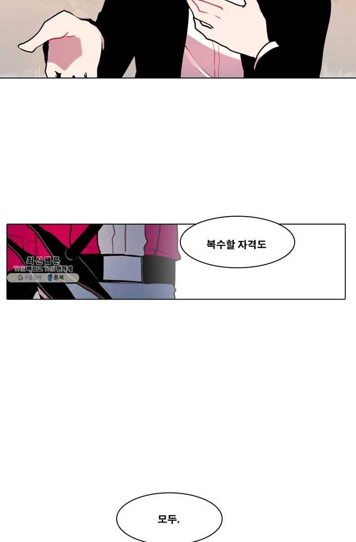 엔드와 세이브 108화 푸른숲(14) 41