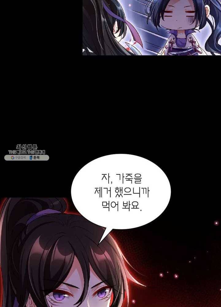 악녀하렘 27화 3