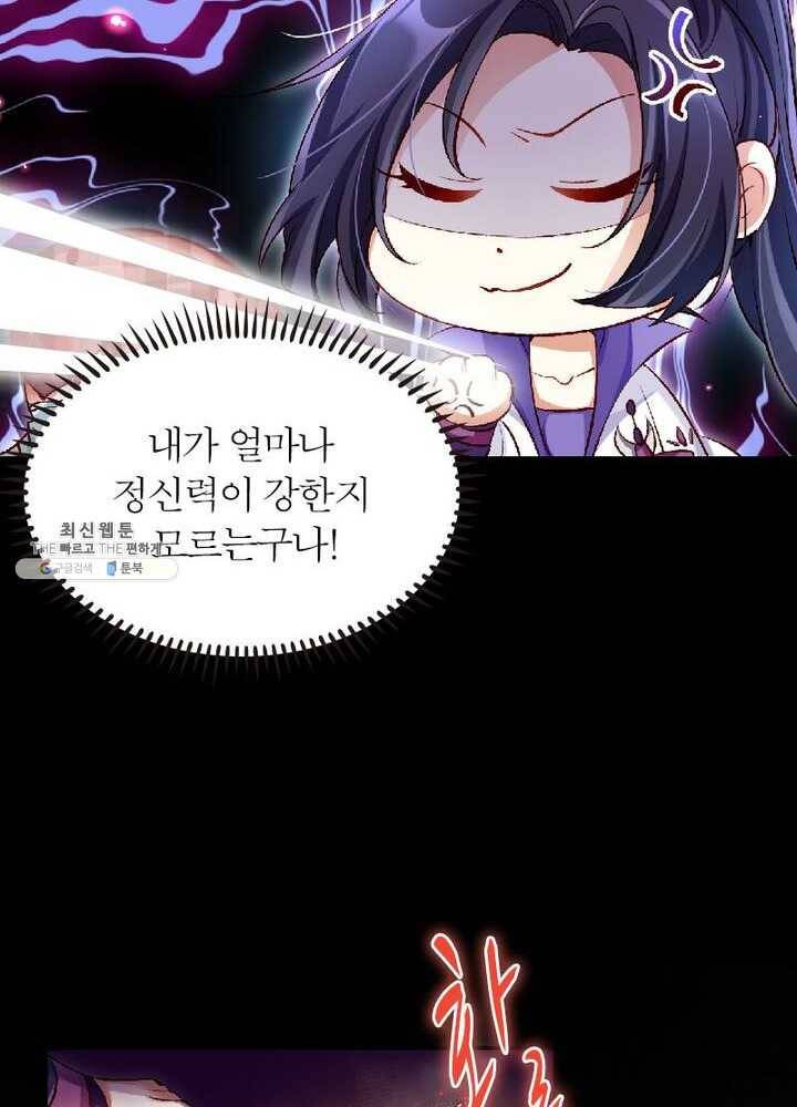 악녀하렘 27화 5