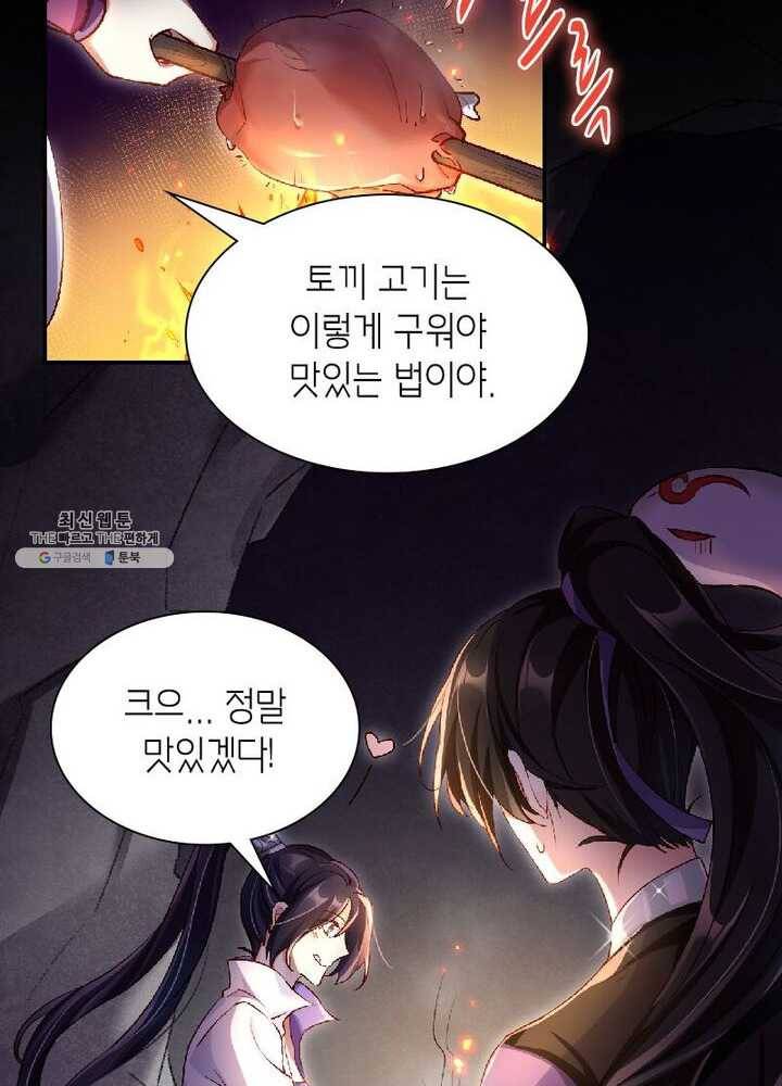 악녀하렘 27화 6