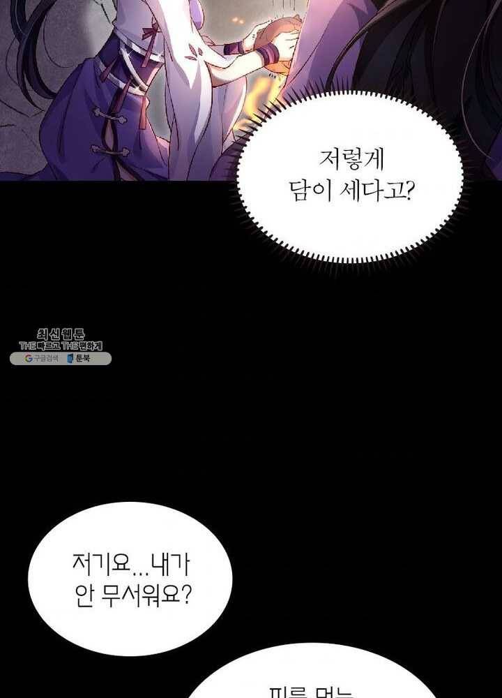 악녀하렘 27화 7
