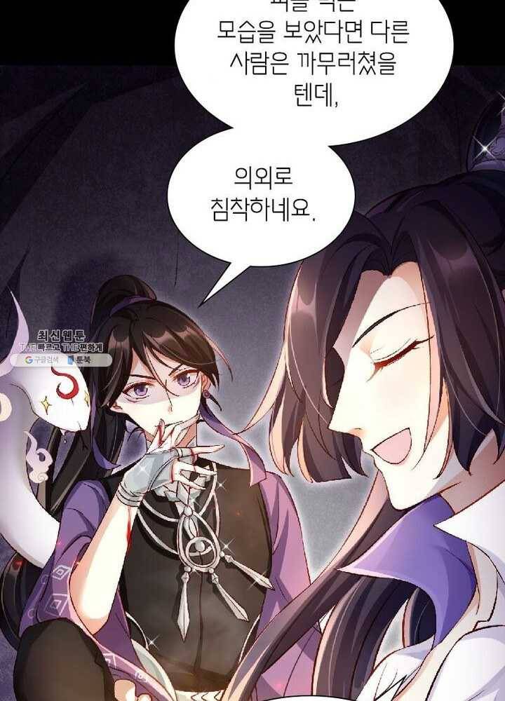 악녀하렘 27화 8
