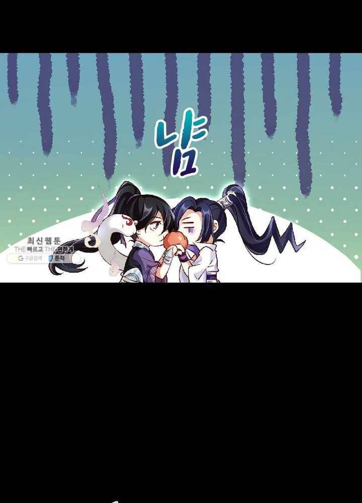 악녀하렘 27화 12