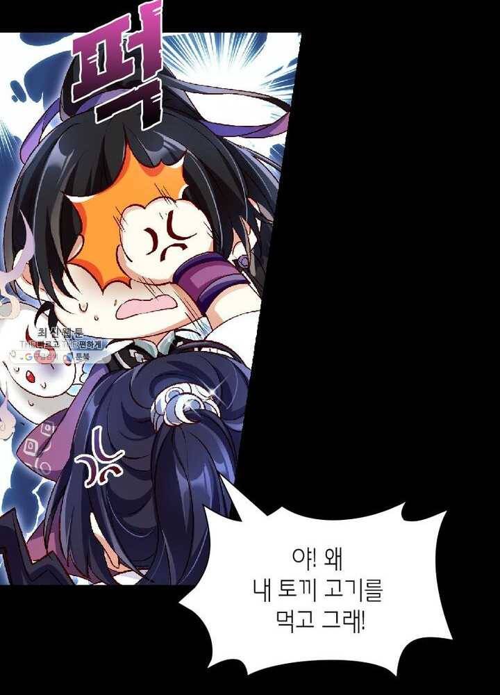악녀하렘 27화 13