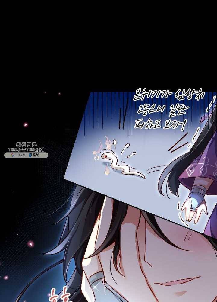악녀하렘 27화 14