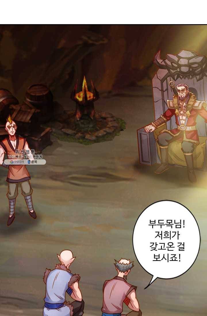 랑환서원 46화 3