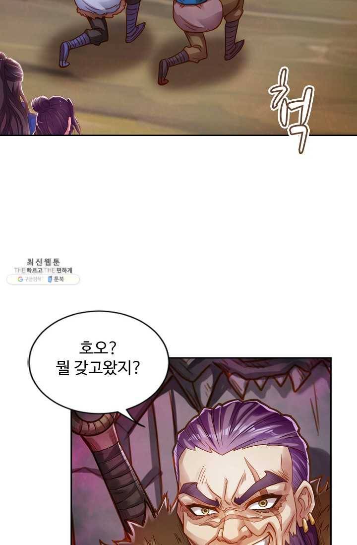 랑환서원 46화 4