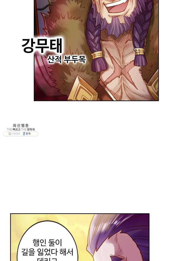 랑환서원 46화 5