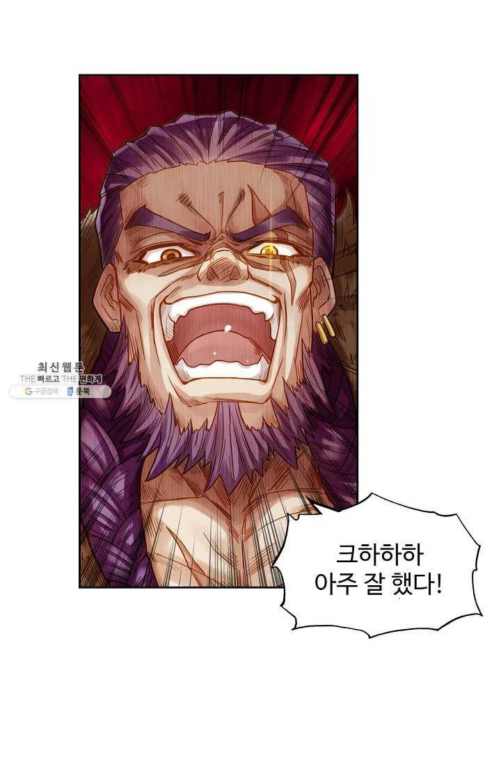 랑환서원 46화 7
