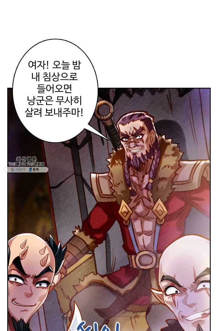 랑환서원 46화 8