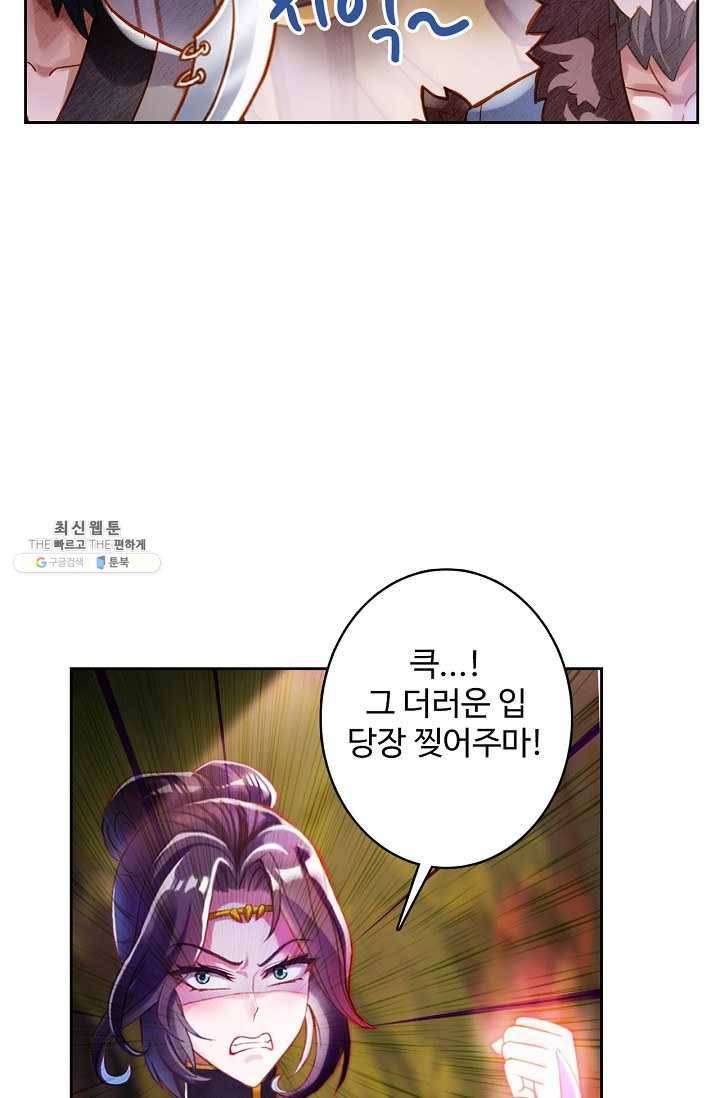 랑환서원 46화 9