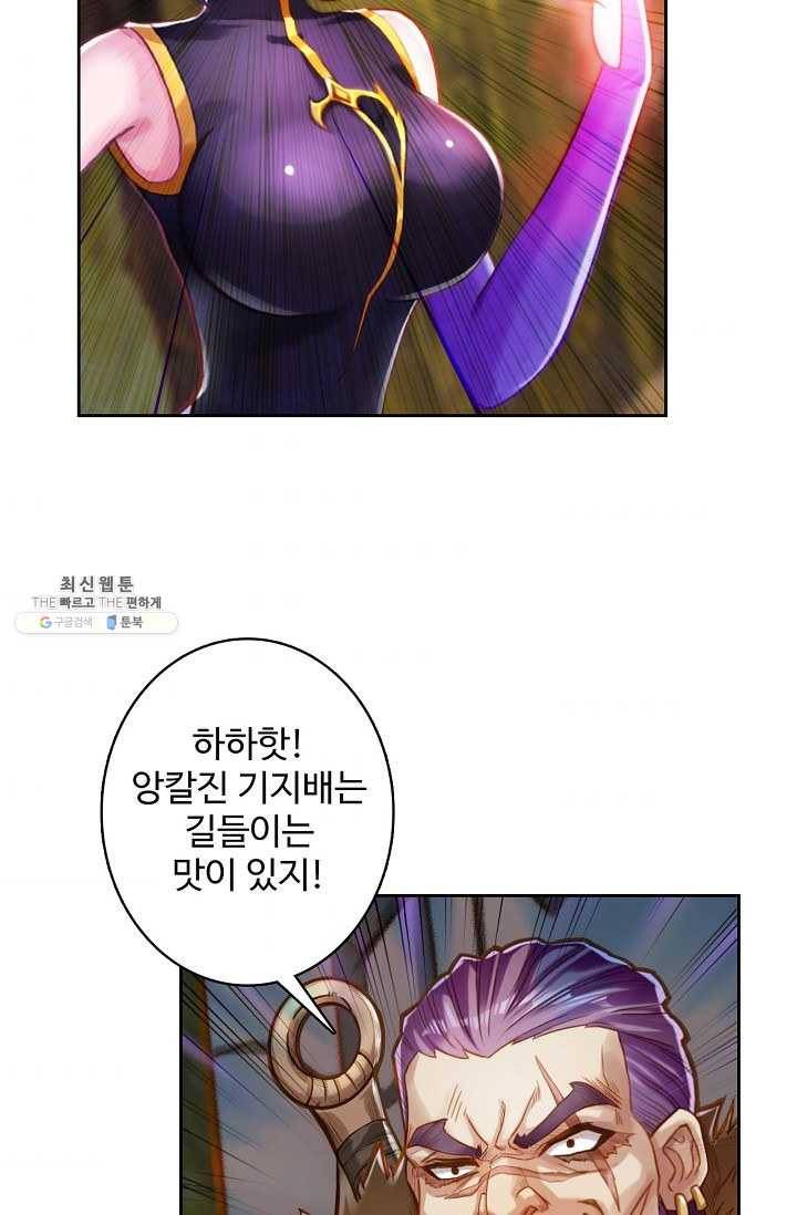 랑환서원 46화 10