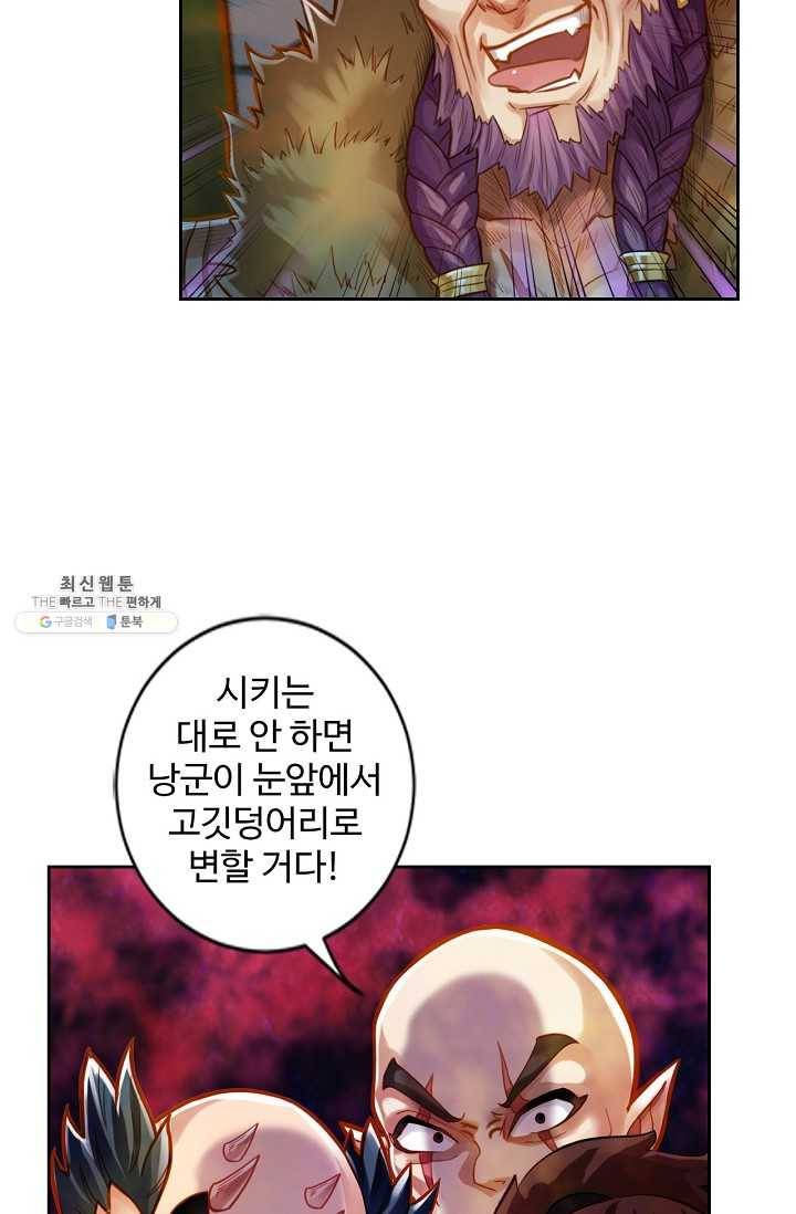 랑환서원 46화 11