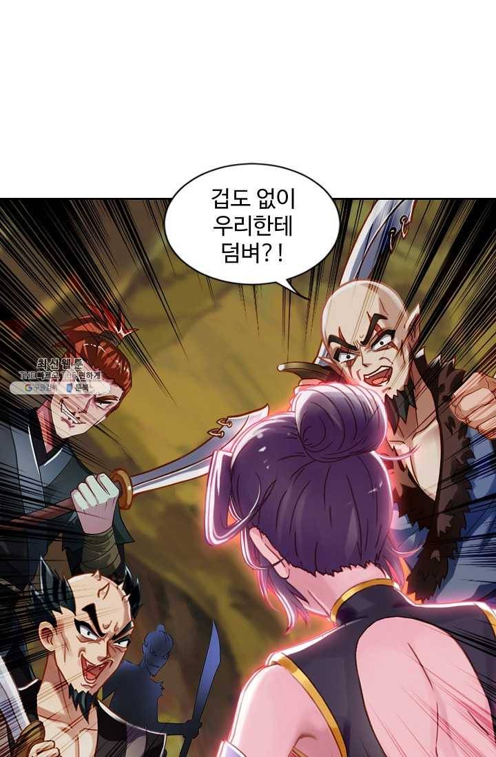 랑환서원 46화 15