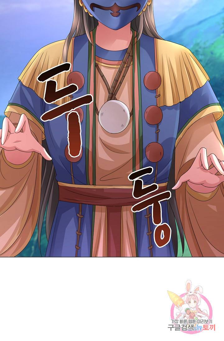 100일의 경국지색 47화 3