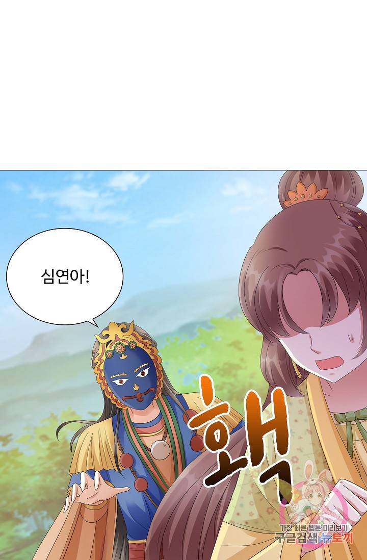 100일의 경국지색 47화 4