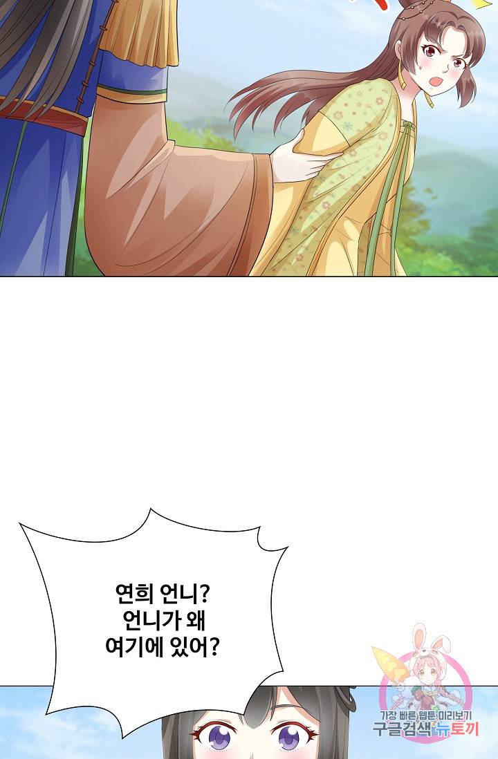 100일의 경국지색 47화 7