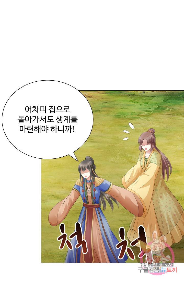 100일의 경국지색 47화 10