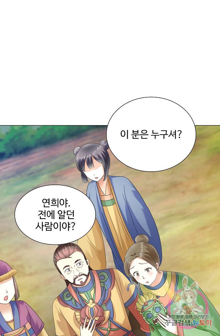 100일의 경국지색 47화 11