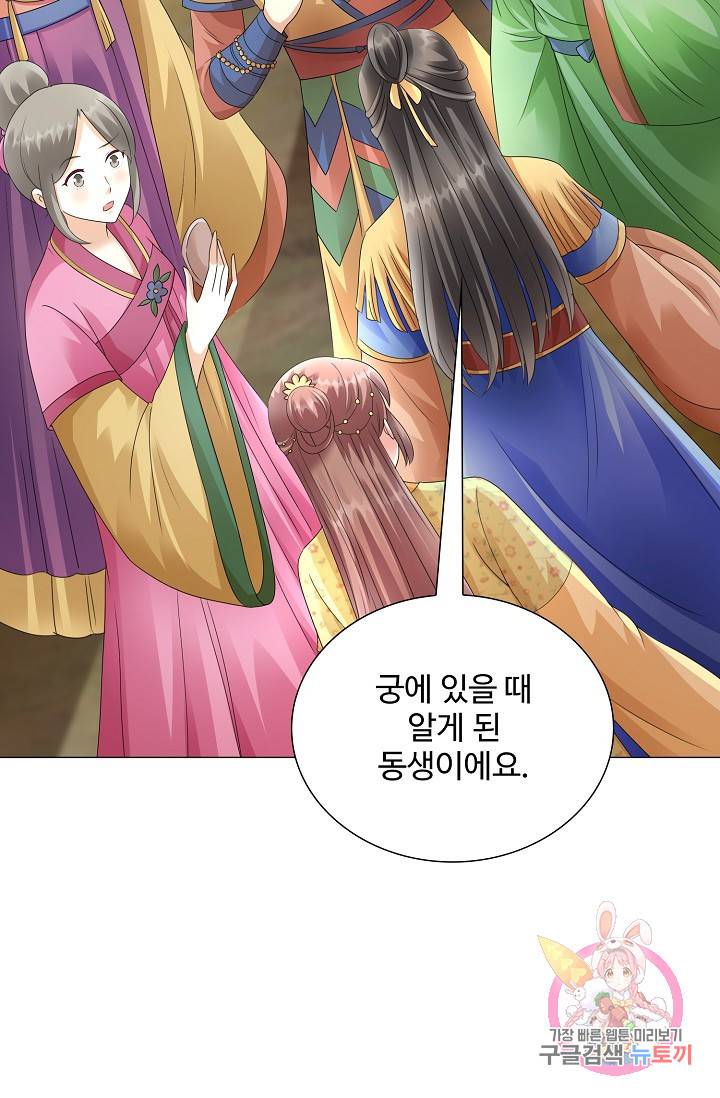 100일의 경국지색 47화 12