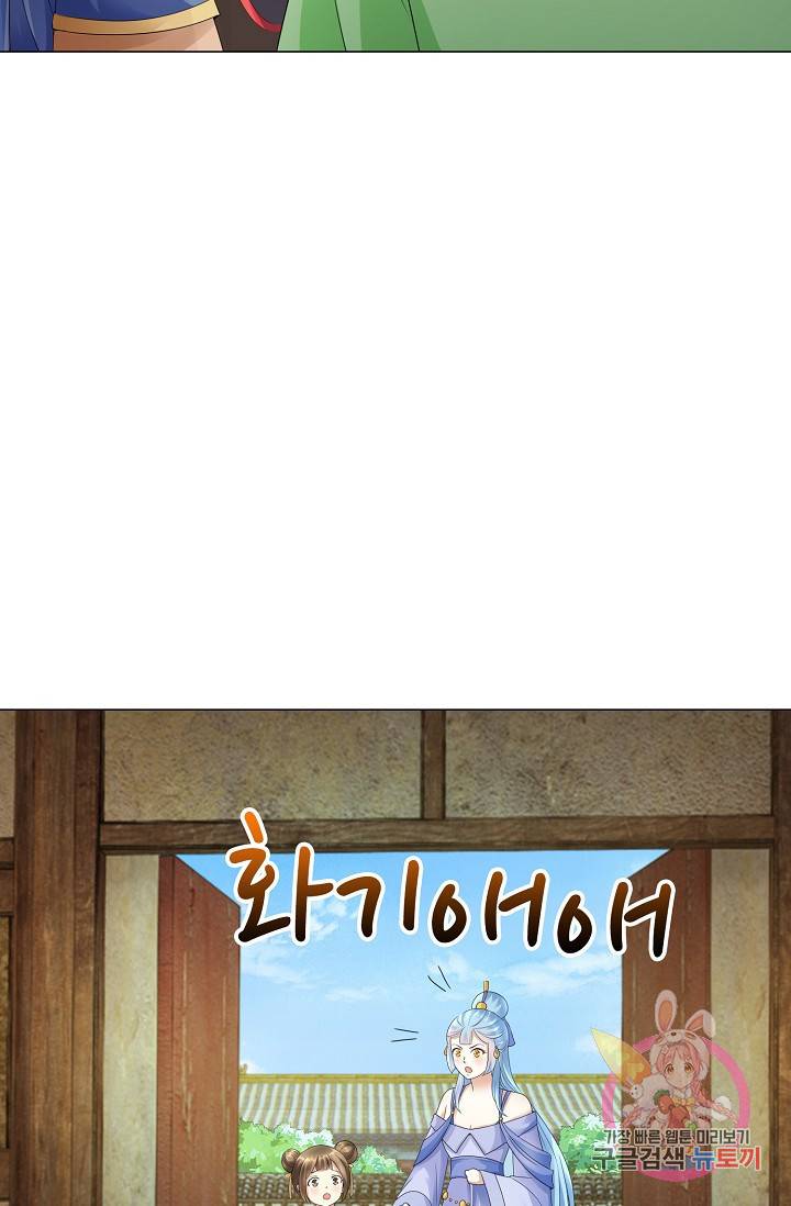 100일의 경국지색 47화 14