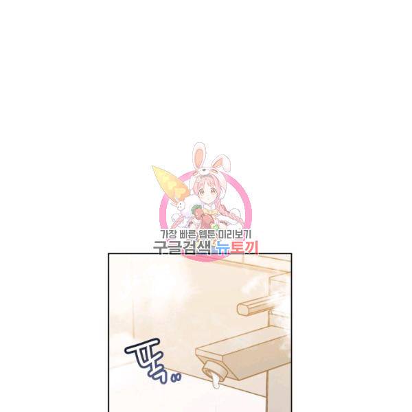 해도 되는 로맨스 12화 1