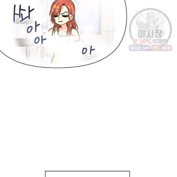 해도 되는 로맨스 12화 5