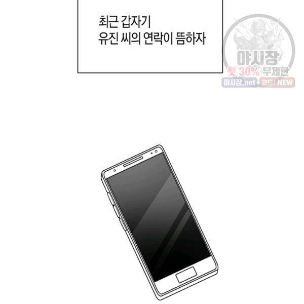 해도 되는 로맨스 12화 6