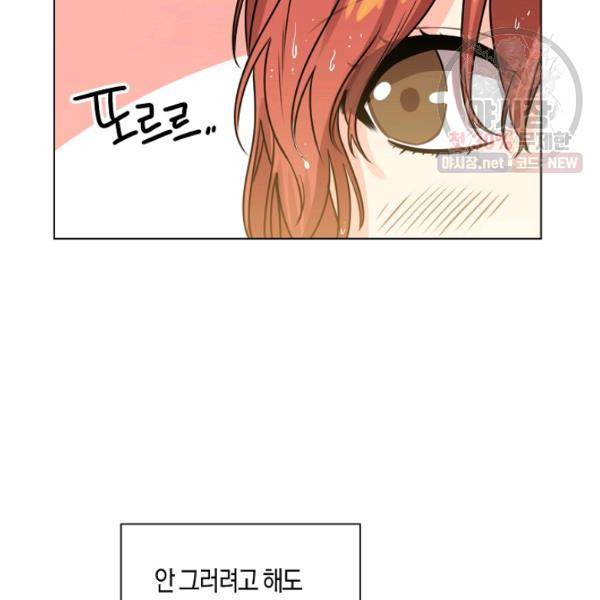 해도 되는 로맨스 12화 9